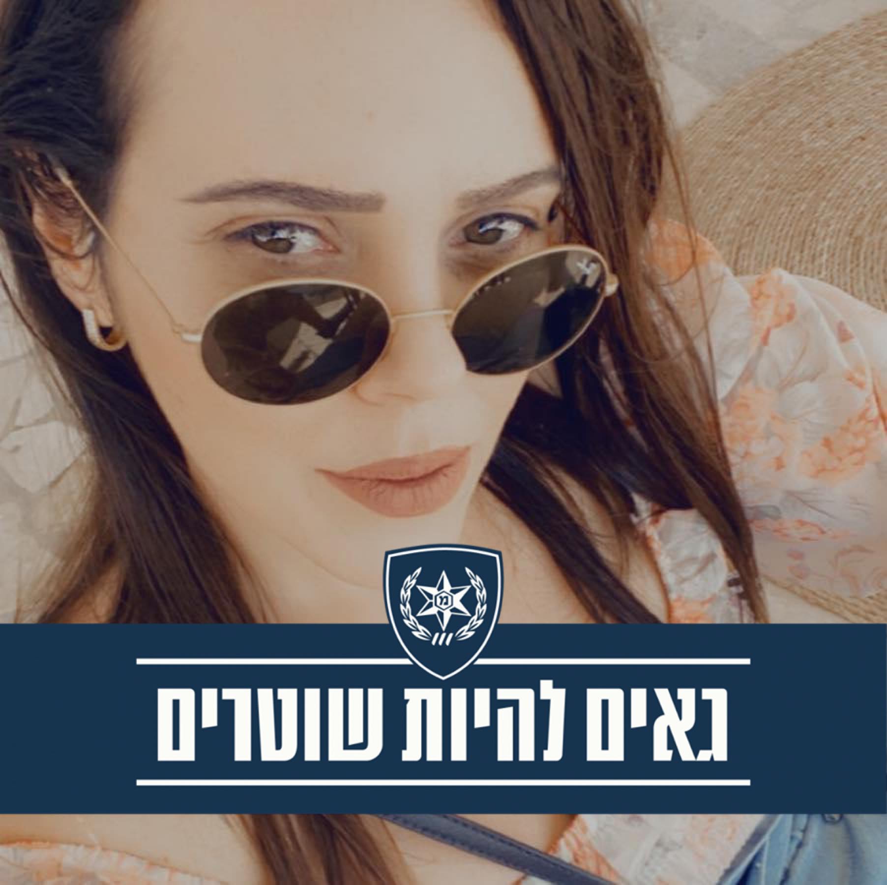 בת-אל טוביאנה